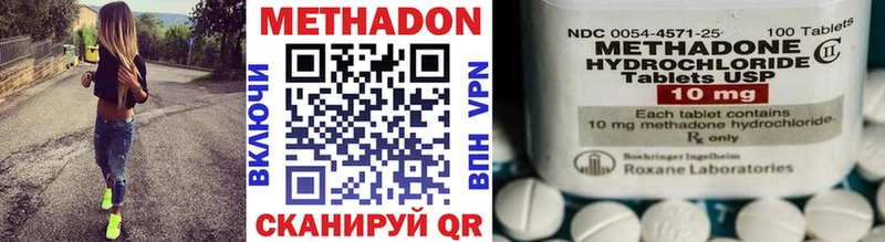 Метадон methadone  купить наркоту  Красавино 